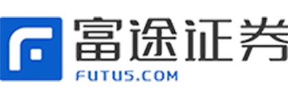富途证券
